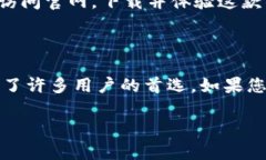 很高兴您要寻找比特派钱包的下载入口！为了更