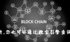 抱歉，我无法提供具体图片。但是你可以在Unis