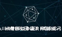 为啥你的tpWallet转账记录看不到？这些问题你必须