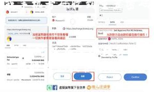   如何使用tpWallet钱包存储和管理USDT？快来了解一下吧！ / 
 guanjianci tpWallet, USDT, 数字钱包, 区块链 /guanjianci 

什么是tpWallet钱包？
在数字化货币世界里，钱包的选择至关重要。tpWallet作为一个知名的数字钱包，致力于为用户提供安全、便捷的资金管理体验。无论你是新手还是经验丰富的加密货币投资者，tpWallet都能为你提供支持。它不仅支持比特币、以太坊等主流数字货币，USDT的存储与管理同样是其一大亮点。

USDT是什么？为什么选择TPWallet存储USDT？
在深入了解tpWallet之前，我们首先需要明白USDT（Tether）是什么。USDT是一种稳定币，其价值通常与美元保持1:1的比例，因而在加密货币市场中受到广泛欢迎。稳定币的出现，极大地方便了用户在数字货币市场中的交易，尤其是在市场不稳定时，USDT为投资者提供了一种避风港。
tpWallet提供了多种存储安全措施，如双重身份验证，确保用户的资产安全。此外，tpWallet通过用户友好的界面使得操作更加简单、高效。无论是发送、接收还是交易，用户都能享受到流畅的体验。

如何注册和下载tpWallet？
要使用tpWallet，你需要首先下载并安装应用。无论你是Android用户还是iOS用户，tpWallet都提供了适合你的版本。只需要在应用商店中搜索“tpWallet”并下载安装。注册过程也非常简单，只需提供基本信息，设置一个安全密码，你就可以创建属于自己的钱包了。

如何在tpWallet中存储USDT？
在成功注册并登录tpWallet后，你需要将USDT存入钱包中。首先，确保你的钱包已经创建并安全，接下来可以选择转账或购买USDT。
如果你已经在其他交易所购买了USDT，可以通过以下步骤进行转账：
ol
li在tpWallet中找到“接收”选项，并复制你的USDT钱包地址。/li
li前往你购买USDT的交易所，选择“提现”或“转账”。/li
li在提示中粘贴tpWallet的地址，输入你想要转账的数量，包括手续费。/li
li确认并提交，稍等片刻，你的USDT就将在tpWallet中到账。/li
/ol

如何管理和交易USDT？
在tpWallet中管理USDT非常直观。用户可以查看自己的余额，获取交易记录，或者发送USDT到其他用户。发送USDT的过程与接收相似：
ol
li打开tpWallet，在主界面选择“发送”。/li
li输入接收方的钱包地址或扫描二维码。/li
li输入想要发送的USDT数量，确认无误后提交。/li
/ol
通过这种方式，用户可以快速便捷地进行各类交易，而不必担心复杂的手续。

tpWallet的安全性如何？
安全性是数字钱包最重要的因素之一。tpWallet在这一方面做得十分出色。它采用了多重加密技术，确保用户数据和资产的安全。此外，双重身份验证的设置，在用户进行交易时增加了额外的保障。
为了进一步保护你的钱包，建议你定期更改密码，并开启二次验证功能。而且，定期备份你的钱包也是个好习惯，以防万一。

常见问题解答

h4问题1：tpWallet钱包的费用是怎样的？/h4
tpWallet本身不收取任何管理费用，但在交易过程中，用户需要支付网络费用，这个费用一般由区块链网络决定，具体金额会根据网络繁忙程度有所变化。在进行交易前，tpWallet会提示用户当前的手续费，让用户可以更好地做出决策。

h4问题2：如果我忘记了tpWallet的密码，如何找回？/h4
忘记密码是许多用户常见的问题，但不要担心，tpWallet提供了找回密码的功能。在确认身份之后，用户可以通过注册时使用的邮件或手机号码收到重置密码的链接。在重新设置密码时，请确保选择一个安全性高的密码，并妥善记录。

总结
tpWallet以其用户友好的界面，良好的安全性以及对USDT的支持，成为众多用户管理数字资产的重要工具。通过合理的使用和管理，用户可以在这个数字化的时代中，把握住每一个机会。
掌握tpWallet的使用技巧，管理你的USDT，让你的数字资产增值，就从今天开始吧！不管你是投资新手还是经验丰富的玩家，tpWallet都能为你提供理想的解决方案。木有加入tpWallet？那可真是太掉队了。这是一个时代发展的趋势，快来体验吧！