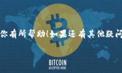    如何将FEG代币顺利转入TP Wallet？别担心！我们