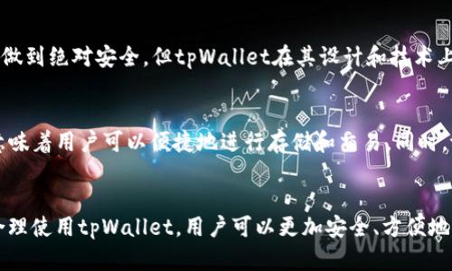    “tpWallet安全吗？了解tpWallet与USDT的关系和使用技巧”  / 
 guanjianci  tpWallet, USDT, 数字货币, 钱包安全  /guanjianci 

什么是tpWallet？
在数字货币的世界里，钱包就像是我们日常生活中的钱包，用来存放、管理和交易我们的资产。tpWallet是一款新兴的数字货币钱包，凭借其友好的用户界面和强大的功能，逐渐赢得了越来越多用户的青睐。但tpWallet到底安全吗？它又与我们耳熟能详的USDT有什么关系呢？

tpWallet的基本功能
tpWallet提供了多种功能，包括资产管理、跨链交易和多种币种支持，用户可以在一个平台上轻松管理不同的数字资产。此外，tpWallet还支持去中心化交易，用户可以在不需中介的情况下直接进行交易，这显著提高了交易的灵活性和效率。此外，tpWallet还不断更新自己，让用户在使用过程中获取到更好的体验。

tpWallet与USDT的关系
USDT，作为一种广泛使用的稳定币，其价值与法定货币（如美元）挂钩，因此在数字货币交易时，很多人都会选择使用USDT进行交易。tpWallet支持USDT，用户可以在tpWallet中方便地存储、管理和交易USDT。通过tpWallet，用户可以将不同的数字资产交换成USDT，这为投资者提供了一种稳定的资金收藏方式。

tpWallet的安全性分析
安全性是数字货币钱包最重要的衡量标准之一。tpWallet采取了一系列的安全措施，包括多重签名技术、冷存储和端到端加密等。这些措施有效降低了黑客攻击的风险。此外，tpWallet支持用户设置双重认证，增加了账户被盗的难度。尽管tpWallet已经尽力做到安全，但用户也应该增强安全意识，例如定期更新密码、启用网络安全工具等。

如何使用tpWallet进行USDT交易？
对于新手用户来说，初次使用tpWallet进行USDT交易可能会有些复杂。以下是逐步的操作指南：
ol
    listrong注册账户：/strong 在tpWallet官方网站上注册账户，填写必要信息，并设置一个强密码。/li
    listrong安全设置：/strong 注册完成后，务必开启双重认证，提高账户安全等级。/li
    listrong充值USDT：/strong 根据tpWallet提供的充值地址，将USDT从其他平台转入tpWallet。/li
    listrong开始交易：/strong 选择USDT，输入交易数量，确认交易信息后提交即可。/li
/ol
完成以上步骤，用户就可以在tpWallet中愉快地完成USDT的交易了。

tpWallet的优势与劣势
在了解了tpWallet及其与USDT的关系后，理应对其优缺点有个全面的认识。

h4tpWallet的优势/h4
ul
    listrong用户友好：/strong 界面设计简洁直观，适合新手使用。/li
    listrong跨链支持：/strong 能够支持多种数字货币，为用户提供灵活操作空间。/li
    listrong高水平安全性：/strong 采用多重措施保护用户资产安全。/li
/ul

h4tpWallet的劣势/h4
ul
    listrong新兴产品：/strong 作为较新的钱包，市场接受度尚需观察。/li
    listrong技术更新：/strong 可能会面临技术追赶问题，需要持续更新以保持竞争力。/li
/ul

值得注意的事项
在使用tpWallet和进行USDT交易时，有几点是用户应特别注意的：
ul
    listrong保持软件更新：/strong 请定期检查tpWallet版本，确保使用最新版。/li
    listrong切勿泄露私钥：/strong 私钥是访问你钱包资产的重要凭证，绝对不要与任何人分享。/li
    listrong定期备份：/strong 定期备份你的钱包，以防数据丢失。/li
/ul

两个相关问题探讨
h4问题一：tpWallet与其他数字货币钱包相比，安全性如何？/h4
安全性在数字货币钱包中至关重要。与市面上许多钱包相比，tpWallet采取了较高的安全标准，比如多重签名技术和双重认证。虽然没有任何钱包能够做到绝对安全，但tpWallet在其设计和技术上，已经尽可能地减少了安全隐患。而一些传统的钱包往往缺乏这样的技术更新，易受黑客攻击。若较量，tpWallet的技术架构及防护措施显然更具优势。

h4问题二：在tpWallet中储存USDT合适吗？/h4
在tpWallet储存USDT，是比较合适的选择。其稳定性和与法定货币挂钩特性，使得USDT成为交易中流通性极高的数字货币。tpWallet对USDT的支持，意味着用户可以便捷地进行存储和交易。同时，tpWallet的安全措施也为USDT的存储提供了保障。然而，用户在进行操作时也需留意钱包的更新及安全设置，确保资产安全。

总结
综上所述，tpWallet作为一款数字货币钱包，不仅在功能和安全方面有其独特之处，同时与USDT的关系也使其成为保持资金流动性的理想工具。通过合理使用tpWallet，用户可以更加安全、方便地进行数字货币的存储与交易。希望本文的信息能帮助你更好地理解tpWallet和USDT，并在数字货币的世界中，玩得开心又安全。