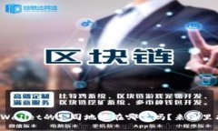 你知道tpWallet的公司地址在哪里吗？来这里找答案