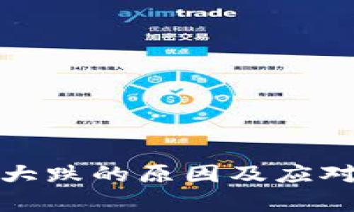 数字货币大跌的原因及应对策略解析