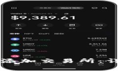 如何在tpWallet中添加交易所：详细步骤及注意事项