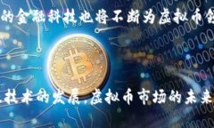 虚拟币案件解析：法律、监管与投资者保护虚拟