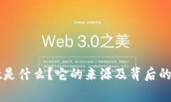 TPWallet是什么？它的来源及背后的国家解析