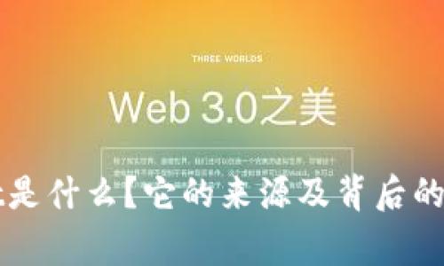 TPWallet是什么？它的来源及背后的国家解析