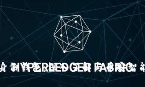 : tpWallet身份钱包：深入了解与币安智能链的兼容性