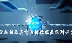    如何安全、有效地移除tpWallet  /  guanjianci  tpW