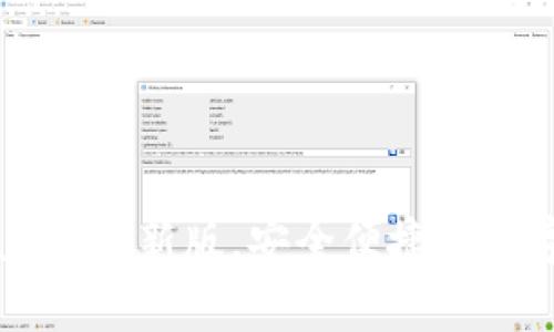 官方下载tpWallet最新版，安全便捷的数字资产管理工具