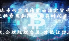   如何查询泰达币钱包地址？详解方法与注意事项