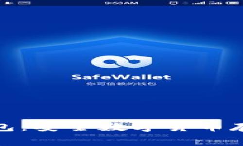 服务器冷钱包：安全数字货币存储的新选择