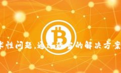   冷钱包无法扫码签名的原因及解决方案 /  guan