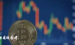   tpWallet币流动性分析：是否适合投资？ /  guanj