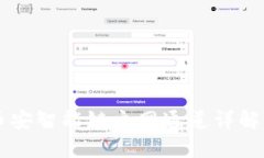 tpWallet币安智能链主网通道详解及使用指南