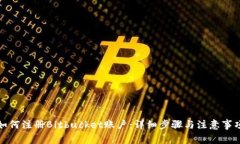 如何注册Bitbucket账户：详细步骤与注意事项