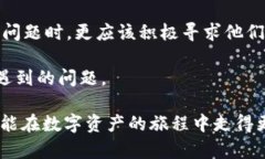 jiaotitpWallet的钱被转了：如何安全管理你的数字资