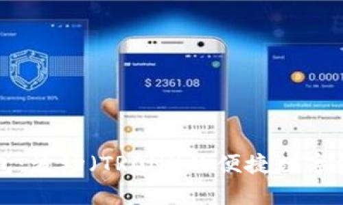 tpWallet钱包：波场（TRON）的便捷数字资产管理工具