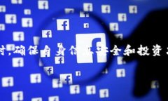 baioti如何在tpWallet中查看虚拟货币的涨幅/baiotit