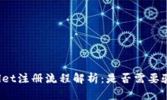 tpWallet注册流程解析：是否需要验证码？