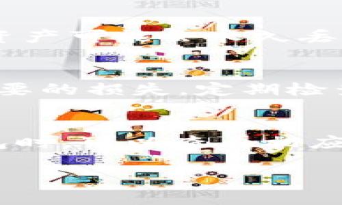   卡尔达诺冷钱包：保护你的数字资产的最佳选择 / 
 guanjianci 卡尔达诺, 冷钱包, 数字资产, 加密货币 /guanjianci 

随着加密货币的普及，越来越多的人开始关注如何安全地存储他们的数字资产。在众多的加密货币中，卡尔达诺（Cardano）因其独特的区块链技术与生态系统而备受关注。如何安全地存储卡尔达诺的代币（ADA），避免黑客攻击和丢失，是每个投资者必须了解的问题。因此，冷钱包作为一种安全存储数字资产的方式，逐渐成为投资者的首选。

什么是冷钱包？
冷钱包是一种不连接互联网的加密货币存储设备。它通过离线存储的方式，极大地降低了黑客攻击的风险。冷钱包可以是硬件设备，或者可以是纸钱包，下面我们来详细介绍这两种类型。

硬件冷钱包
硬件冷钱包是一种特定的硬件设备，专门用于存储加密货币的私钥。一些知名的硬件钱包品牌包括Ledger、Trezor和KeepKey等。这些设备在设计时考虑到了安全性，其存储的私钥不暴露在互联网环境中，不容易受到恶意软件的攻击。用户在进行交易时，只需将硬件钱包连接到计算机或手机上，交易完成后再次断开连接，这样就能确保私钥的安全性。

纸钱包
纸钱包是最简单的冷存储形式。它通过在纸上打印出公钥和私钥，使得用户无需依赖任何线上设备。纸钱包的优点在于极其安全，因为只要妥善保存纸张，黑客就无法接触到它。但是，纸钱包的缺点也是显而易见的，如果纸张被损坏或遗失，将导致数字资产永久丢失。因此，使用纸钱包时，用户需谨慎保管并考虑做好备份。

卡尔达诺冷钱包的优势
使用卡尔达诺冷钱包的优势主要体现在安全性和操作的便捷性。首先，冷钱包的离线特性使得黑客不易攻击；其次，许多硬件钱包和纸钱包都提供用户友好的界面，方便用户进行资产管理。此外，冷钱包通常支持多种加密货币的存储，用户可以将各种数字资产集中管理，避免在不同钱包之间切换的麻烦。

如何选择卡尔达诺冷钱包
选择卡尔达诺冷钱包时，投资者需要考虑多个方面。首先是钱包的安全性，硬件钱包通常更安全；其次是兼容性，确保钱包支持ADA令牌；再者是用户体验，易用性将大大提升用户的管理效率；最后是品牌口碑，选择知名品牌可有效降低风险。

在确保所有的选项都经过细致对比后，个人可以选择最适合自己的冷钱包方案。

常见问题
在使用卡尔达诺冷钱包的过程中，用户可能会有一些常见问题。以下是五个相关问题及其详细解答：

1. 冷钱包和热钱包的区别是什么？
冷钱包和热钱包是两种不同的存储方式。热钱包是始终连接到互联网的，使用时非常方便，但却容易受到黑客攻击。冷钱包则是离线存储，有着更高的安全性。依据具体的存储需求，可以选择使用合适的钱包形式。通常来说，大额存款建议使用冷钱包，而日常小额交易则可选择热钱包以提高便捷性。

2. 我如何设置一个卡尔达诺冷钱包？
设置卡尔达诺冷钱包的步骤主要包括选择合适的硬件钱包，购买并下载必要的软件。选择硬件钱包后，按照官方指南进行初始化、设定密码及备份私钥，最后就是进行小额转账测试以确保一切正常。保持冷钱包的离线状态是确保安全的关键。

3. 如果我丢失了冷钱包，我的资产会怎样？
如果你遗失了冷钱包，资产的安全性取决于是否做好了充分的备份。钱包的私钥是访问你资产的唯一凭证，因此备份非常重要。如果丢失了冷钱包而且没有做好备份，资产可能会永久丢失。建议用户在设置冷钱包时，切记做好备份工作，比如将私钥、助记词用安全的方式妥善保存。

4. 如何确保我的冷钱包安全？
确保冷钱包安全的措施有很多，包括定期更新钱包软件、避免在公共环境下使用钱包、妥善保管私钥和备份等。此外，不向他人透露自己的私钥或助记词，以免造成不必要的损失。定期检查冷钱包的状态，保证其没有受到任何潜在的损害。

5. 卡尔达诺冷钱包支持哪些其他加密货币？
许多冷钱包支持多种不同的加密货币，尤其是一些知名的硬件钱包。除了存储ADA，卡尔达诺冷钱包通常还可以支持比特币、以太坊等主流加密货币。用户在选择冷钱包时，可以查看相应的支持列表，选择一个能够满足存储需求的冷钱包。

总之，冷钱包是存储和管理卡尔达诺及其他数字资产的最佳选择。通过合理的选择和认真维护，用户可以有效提升资产的安全性，让数字资产存储更安心。