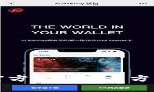 小狐狸钱包官方客服联系方式及服务指南