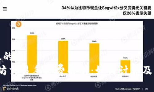 思考一个并且的
2023年以太坊交易手续费解析：如何计算及节省交易成本
