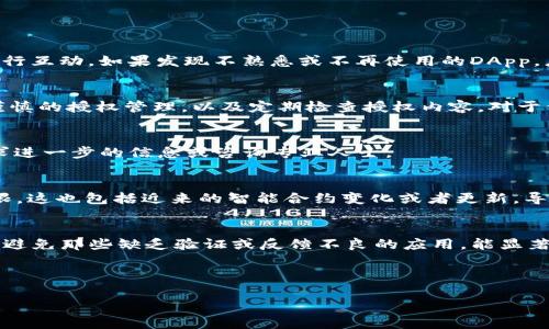 如何在tpWallet中查看授权记录

tpWallet, 授权记录, 加密钱包, 区块链授权/guanjianci

---

概述：什么是tpWallet？
tpWallet是一个去中心化的钱包，旨在帮助用户在区块链上安全存储和管理数字资产。它支持多种加密货币，并允许用户进行资产的收发、交换以及与去中心化应用（DApp）的互动。在tpWallet的使用过程中，用户可能需要进行一些授权操作，以便能够使用某些功能或访问特定的资产。了解如何查看这些授权记录，对用户保障资产安全至关重要。

什么是授权？
在区块链和加密货币的世界中，授权是指用户允许某个智能合约或其他用户在特定条件下访问或操作其数字资产的过程。当用户使用一些去中心化应用时，这种授权操作往往是必需的，以便DApp能够代表用户执行交易或者管理资产。
授权通常包括设定一定的阈值和条件，例如用户允许某个DApp在钱包中有所提取的数量。用户应当谨慎处理这些授权，以防止恶意合约对其资产造成损失。

如何在tpWallet中查看授权记录？
在tpWallet中查看授权记录相对简单，但具体步骤可能根据钱包版本或更新有所不同。以下是通常的查看流程：
ol
listrong打开tpWallet：/strong首先，用户需要启动tpWallet应用，在设备上找到并点击它。/li
listrong进入资产管理：/strong在主界面中，找到“资产”或“资产管理”的选项，点击进入。/li
listrong选择目标资产：/strong在资产列表中，用户需要找到想要查看授权记录的特定加密货币或资产，如ERC-20代币。/li
listrong查看授权记录：/strong在相关资产的详细信息页面中，通常会有一个“授权”或“权限”选项。点击该选项，用户就可以查看所有与该资产相关的授权记录。/li
/ol
此外，tpWallet可能会显示每个授权的详细信息，包括授权的DApp名称、授权的金额、授权的时间及其状态等。

如何管理和撤销授权？
管理授权记录同样重要，用户应该定期检查并清理不再需要的授权，以防止潜在的安全风险。以下是一些简单的管理和撤销授权的步骤：
ol
listrong查看现有授权：/strong如前所述，首先查看当前授权的详细信息。/li
listrong选择需撤销的授权：/strong在授权的列表中，找到需撤销的授权记录。/li
listrong执行撤销操作：/strong点击撤销按钮，确认撤销授权。此过程可能需要一定的Gas费用，因为它通常涉及区块链交易。/li
listrong确认撤销状态：/strong在撤销后，用户应再次进入授权记录，确认该授权已成功撤销。/li
/ol
定期审查和更新授权状态，可以提升用户的资产安全性。

tpWallet的安全性如何？
tpWallet在加密币界以安全性著称。首先，它具有去中心化的设计。这意味着用户的私钥和助记词不会存储在任何中心化的服务器上，而是保存在用户本地设备中。这样一来，即使tpWallet的服务器出现问题，用户的资产也不会受到影响。
此外，tpWallet还采用了一系列安全措施，如双重验证、指纹识别和PIN码保护等，确保只有授权用户可以访问其钱包。同时，定期更新软件版本也有助于抵御潜在的安全风险。
然而，即使tpWallet提供如此高的安全性，用户在使用过程中仍需保持警惕，定期更新密码、不与他人分享助记词，且尽量避免在不安全的网络环境下进行交易。

常见问题解答

h41. 如何知道我在tpWallet中授权了哪些DApp？/h4
在tpWallet中，用户可以通过上述的方法查看和管理自己的授权记录。用户应当定期检查所有授权的DApp，确保这些应用可信且仍然需要与其钱包进行互动。如果发现不熟悉或不再使用的DApp，应立即进行撤销。

h42. 授权丢失资产的风险？/h4
若用户对某些DApp授权过多，他们的资产可能面临风险。尤其是在区块链环境中，恶意DApp可能会滥用授权操作，未经允许提取用户资产。因此，进行谨慎的授权管理，以及定期检查授权内容，对于保护资产安全至关重要。

h43. 能否恢复已撤销的授权？/h4
已撤销的授权通常无法恢复，用户若需再次授权，需重新执行授权操作。建议用户在撤销时务必确认是否确实不再需要此项授权，如果有疑惑，可以寻求进一步的信息或咨询专业人士。

h44. 为什么某些DApp无法通过授权进行操作？/h4
若用户发现某些DApp无法执行指定操作，可能是因为这些应用未正确授权，或者用户将其撤销。用户需再次检查授权设置，并确保DApp具备相应的权限。这也包括近来的智能合约变化或者更新，导致之前的授权失效。

h45. 如何选择可以信任的DApp进行授权？/h4
选择可信赖的DApp需谨慎，用户可以通过查阅社区反馈、开发者背景及应用代码审计等方式进行判断。此外，尽量使用知名度高、安全性有保障的应用，避免那些缺乏验证或反馈不良的应用，能显著减少风险。

---

以上就是关于tpWallet中查看和管理授权的详细信息及相关问题的解答，希望对广大用户在使用tpWallet时能有所帮助，确保资产安全。