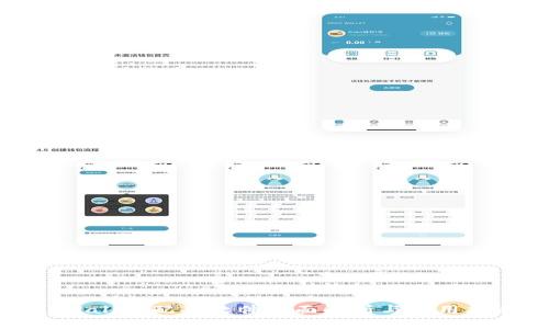 tpWallet配套软件全面解析与使用指南