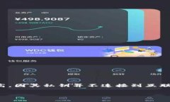 在数字货币领域，安全性是个关键问题。冷钱包