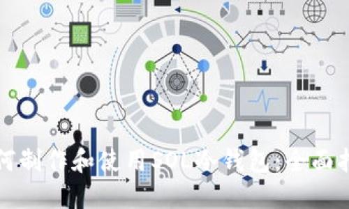 如何制作和使用SOL冷钱包：全面指南