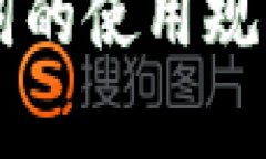 tpWallet助记词的使用规律及安全性分析