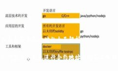 冷钱包买合约地址的全面解析如何使用冷钱包进