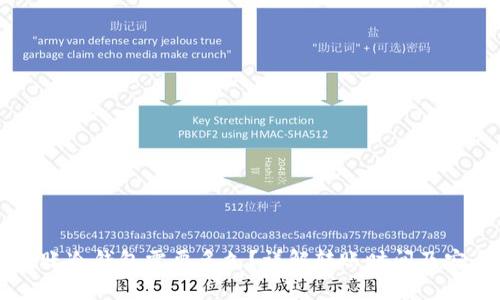 热钱包转账冷钱包需要多久？详解转账时间及安全性考量