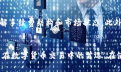   如何通过tpWallet轻松转入USDT并确保安全交易 /