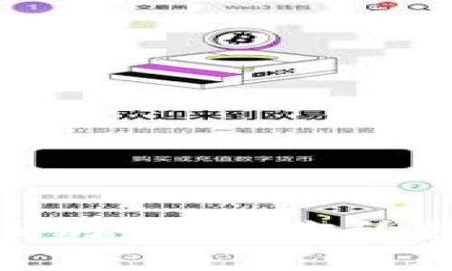 冷钱包与交易所的区别：保护你的数字资产安全的关键