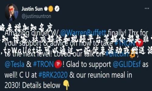 ziaotitpWallet市场需求分析与发展前景/ziaoti  
tpWallet, 数字钱包, 加密货币, 市场需求/guanjianci  

随着区块链和加密货币的迅猛发展，数字钱包的需求日益增强。tpWallet作为一种专注于加密货币管理的数字钱包，其市场需求情况引发了许多用户的关注。虽然目前tpWallet的市场表现不如预期，但这并不意味着其没有潜力。本文将深入探讨tpWallet当前市场情况、存在的问题及其未来的发展方向，以及如何提升其市场认知度和用户基础。

什么是tpWallet？
tpWallet是一款数字钱包应用，旨在为用户提供安全、便捷的加密货币管理服务。用户可以通过tpWallet存储、发送和接收多种加密货币，包括比特币、以太坊等。它不仅支持多种主流加密货币，还提供了一些独特的功能，例如资产管理、市场行情查询等，旨在提升用户的使用体验。

tpWallet当前市场需求分析
尽管tpWallet在技术上具备多种优势，但在实际市场中却面临诸多挑战。当前，加密货币市场波动较大，用户对数字钱包的选择也日益审慎，导致tpWallet在用户中的认知度较低。市场上已经有多个知名的数字钱包产品，如Coinbase、Binance Wallet等，它们占据了市场的主导地位，这使得tpWallet的市场竞争环境非常激烈。
除了竞争对手的压力外，tpWallet在市场宣传和用户教育方面也有待提升。很多潜在用户对数字钱包的功能和使用方法了解不深，这在一定程度上限制了其用户基础的扩大。同时，安全性是用户选择数字钱包最关注的因素之一，而tpWallet在这方面的宣传力度仍需加强。

tpWallet存在的问题
tpWallet在市场中面临的一大问题是缺乏足够的用户基础和市场认可。由于竞争对手的 product 和服务已经建立了一定的市场认知度，tpWallet需要采取有效的策略来吸引用户。此外，用户体验设计、市场推广和安全性介绍等方面均需进一步改善，方能赢得用户的信任。

如何提升tpWallet的市场竞争力
为了提升tpWallet的市场竞争力，需从以下几方面着手：
首先，明确目标用户群体，制定精准的市场推广策略，让用户了解tpWallet的优势和独特之处。其次，改进用户体验，提供更友好的界面和操作流畅性，降低用户使用门槛。此外，可以通过合作与其他区块链项目、平台建立合作关系，互相促进用户增长。

tpWallet未来发展趋势
虽然目前tpWallet面临诸多问题，但其潜在市场需求依然存在。随着加密货币的逐步普及，预计未来会有更多用户愿意尝试和使用数字钱包。同时，tpWallet也将不断根据市场需求进行产品迭代，提升其功能，增加用户粘性。

用户对tpWallet的常见问题

1. tpWallet的安全性如何？
安全性是数字钱包最重要的考量因素之一。用户在选择数字钱包时，最关注的往往是其安全保障机制。tpWallet在安全性方面采取了多重保护措施，包括加密技术、冷存储等。这些措施旨在防止用户资产被盗或丢失，提升用户的安全感。
首先，tpWallet采用了专业的加密技术，确保用户数据和交易记录不会被第三方轻易读取。此外，冷存储方案将大部分用户资产存储于离线环境中，避免在线交易带来的安全风险。同时，与主流加密货币交易所和金融机构的合作，也为tpWallet的用户提供了一定的财务保障。
此外，定期的安全审计和用户反馈机制也有助于tpWallet不断改进自己的安全防护系统。通过收集用户的安全使用建议，tpWallet能够迅速调整策略来应对新出现的安全威胁。

2. 如何使用tpWallet进行交易？
tpWallet的使用步骤相对简单，但为了保证用户的顺利交易，需要详细介绍如何使用该钱包进行交易。
首先，用户需要下载并安装tpWallet应用。安装完成后，进行账号注册，注册后进行身份认证。这一步骤对于保护用户资产安全非常关键，此外，可以对用户进行基础的合规监管。
完成注册后，用户可以通过tpWallet进行充币。充值流程与众多数字钱包相似，通常需要用户生成一组特定的地址，将加密货币从其他钱包转入该地址。当资产成功转入tpWallet后，用户可以选择进行交易，包括发币、接币等操作。
在交易过程中，用户只需输入对方的钱包地址、交易金额和备注信息，确认后可实时完成交易。tpWallet同时也提供了交易记录查询功能，可让用户方便地查看过去的所有交易记录。

3. tpWallet支持哪些加密货币？
市场上有许多不同类型的数字钱包，而tpWallet作为一款综合性的加密货币钱包，其支持的币种数量是用户选择的重要依据之一。tpWallet支持多种主流加密货币，如比特币（BTC）、以太坊（ETH）、莱特币（LTC）等。
用户在选择数字钱包时，不仅要关注其支持的币种种类，还应关注这些币种的流动性和市场表现。tpWallet通过不断更新和扩展其币种支持名单，希望能够涵盖更多用户所需的加密货币。这对于提升用户的使用便捷性和吸引新用户至关重要。

4. 如何确保tpWallet的隐私保护？
在数字货币的世界里，隐私保护是多数用户关注的要点。tpWallet采取了一些技术措施来确保用户的隐私信息安全。
首先，tpWallet采用了分布式账本技术，确保交易记录的透明性。同时，用户的个人信息和交易记录都经过加密处理，防止被外界盗用。此外，tpWallet还提供了可选的匿名交易选项，用户可以根据需求选择是否公开自己的交易信息。
为了确保用户的隐私，tpWallet还鼓励用户定期更新密码。此外，在注册和使用过程中，用户应该避免使用个人信息过于明显的账户名和密码，以增加其账户在网络环境中的安全性。

5. 如何解决tpWallet的市场认知度问题？
提升tpWallet市场认知度的问题是它面临的一个重大的挑战。许多企业和品牌在市场推广上都取得了成功，而tpWallet同样需要采取有效的市场策略来增加知名度。
首先，应制定清晰的品牌形象，确保在市场中有识别度的标识和宣传内容。其次，可以通过内容市场营销，创建有价值的信息，提升用户对tpWallet的认知。博客、社交媒体和视频平台等媒介都是非常有效的传播渠道。此外，参与行业展会、研讨会等活动也是提升品牌知名度的有效途径。
相较于传统的广告投放，内容营销和社群维护更能有效建立用户与品牌之间的信任关系，从而稳步提升tpWallet的市场认知度。为了吸引用户的眼球，tpWallet还可以通过一些优惠活动或赠送活动来提升用户的参与度和品牌传播力。

总体而言，tpWallet的市场虽然面临挑战，但依然具备潜力。通过不断产品、提升安全性和推广策略，tpWallet有望在数字货币行业中占据一席之地。