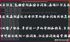   tpWallet创建失败的原因及解决方案详解 /  guanj