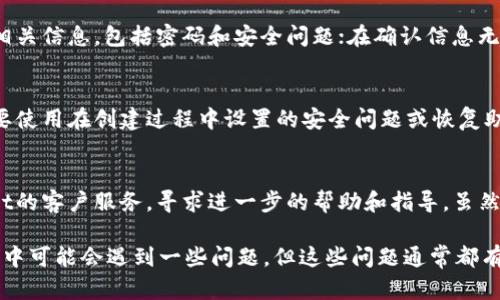  tpWallet创建失败的原因及解决方案详解 / 
 guanjianci tpWallet, 创建失败, 加密钱包, 解决方案 /guanjianci 

什么是tpWallet？
tpWallet是一个新兴的加密货币钱包，旨在为用户提供一个安全、便捷的存储和管理数字资产的工具。随着区块链技术的发展，越来越多的人开始关注和使用加密货币，而tpWallet的创建正是为了迎合这一趋势。它支持多种类型的加密货币，并通过高标准的加密技术来保护用户的资产安全。

tpWallet创建失败的常见原因
对许多用户而言，创建一个新的加密钱包是一个简单的过程，然而，也有不少用户在尝试创建tpWallet时遇到了困难。以下是一些可能导致创建失败的常见原因：

h41. 网络问题/h4
在创建tpWallet时，网络连接是至关重要的。如果用户的网络不稳定，可能导致创建过程中的数据无法及时上传或验证，从而造成创建失败。检查网络状态，确保网络连接良好，是解决这一问题的第一步。

h42. 应用版本不兼容/h4
tpWallet的版本更新频繁，如果用户使用的应用版本过旧，可能会与服务器端的更新不兼容，导致创建钱包失败。建议用户定期更新应用，以确保使用最新版本，减少不必要的问题。

h43. 输入错误的信息/h4
在创建钱包的过程中，用户需要提供一系列信息，如密码、安全问题等。如果用户在输入这些信息时出现错误，例如输入了非法字符，或者信息不符合要求，系统将会拒绝创建请求。因此，细心检查输入的每一项信息是提升成功率的重要步骤。

h44. 设备问题/h4
使用的设备问题也可能导致tpWallet创建失败。例如，设备的操作系统版本过旧，或应用缺少必要的权限都可能对创建过程产生影响。确保设备满足软件的要求，必要时可以尝试在不同设备上进行操作。

h45. 空间不足/h4
加密钱包的创建需要一定的存储空间。如果设备的存储空间不足，可能会导致创建过程无法完成。因此，用户可以检查设备的存储状态，确保有足够的空间供tpWallet运行。

如何解决tpWallet创建失败的问题
面对tpWallet创建失败的问题，用户可以通过以下方法进行解决：

h41. 检查网络连接/h4
首先需要确认网络连接的稳定性。可以通过尝试访问其他网站或应用，检查网络的速度和稳定性。如果网络不稳定，可以尝试重启路由器，或者切换到其他网络。

h42. 更新应用程序/h4
确保使用的tpWallet版本是最新的。前往应用商店检查是否有可用更新，并及时下载和安装更新版本。这样不仅可以解决创建失败的问题，还有助于获取最新的功能和安全性。

h43. 仔细核对输入信息/h4
在输入创建信息时，要仔细核对每一项信息的准确性。确保密码符合所有要求，安全问题清晰明了。如果系统提供了任何提示或警告信息，请认真对待并按照指示进行操作。

h44. 设备维护和测试/h4
保持设备的操作系统和应用程序更新，定期清理存储空间，确保设备正常运行。此外，尝试在其他设备上进行创建，如果可能，可以在另一台手机或电脑上下载tpWallet进行试验。

h45. 查看官方支持/h4
如果以上方法均无法解决问题，用户可以前往tpWallet的官方网站或官方社交媒体平台，查看是否有其他用户反映同样的问题，或联系客户支持以寻求帮助。

常见问题解答

h4问题一：tpWallet是否支持多种加密货币？/h4
tpWallet的设计旨在支持多种主流加密货币，包括比特币、以太坊、瑞波币等。用户可以在同一个钱包中管理不同类型的资产，无需下载多个钱包应用。这样做不仅方便了用户的资产管理，同时也提升了安全性。

h4问题二：tpWallet的安全性如何？/h4
tpWallet采用了多层加密保护措施，确保用户的资产安全。所有用户数据都经过严格加密，钱包私钥在本地存储，防止在网络上传输。此外，用户还可以设置多重身份验证，进一步提升安全性。tpWallet团队会不断更新系统和安全协议，以应对新出现的安全威胁。

h4问题三：创建tpWallet需要哪些步骤？/h4
创建tpWallet的过程相对简单，具体步骤如下：首先，下载安装tpWallet应用；接着，打开应用并选择“创建钱包”；之后，按照提示填写相关信息，包括密码和安全问题；在确认信息无误后，提交创建请求；最后，若成功创建，系统会生成一个钱包地址，用户即可开始使用。

h4问题四：如果忘记tpWallet的密码，该如何找回？/h4
如果用户忘记了tpWallet的密码，通常情况下是无法直接找回的。tpWallet为确保用户资产安全，采用了不可逆的加密机制。用户需要使用在创建过程中设置的安全问题或恢复助记词来重置密码。如果没有这些信息，极有可能会导致资产的永久丢失。因此，用户在创建钱包时务必牢记密码并妥善保存安全信息。

h4问题五：如果我的tpWallet账户被盗，该怎么办？/h4
如果用户发现tpWallet账户被盗，首先要及时更改任何与钱包相关联的账户密码，确保其他账户的安全。此外，建议立即联系tpWallet的客户服务，寻求进一步的帮助和指导。虽然像tpWallet这样的加密钱包一般具有较高的安全性，但用户在使用过程中也需要谨慎，避免使用公共网络和不明设备来访问钱包。

随着数字货币的广泛应用，钱包的安全性和便捷性变得尤为重要。tpWallet在这个领域扮演着重要角色，虽然用户在创建和使用过程中可能会遇到一些问题，但这些问题通常都有解决的方法和途径。希望以上的介绍能够帮助用户更好地理解tpWallet，并顺利创建和使用自己的加密钱包。