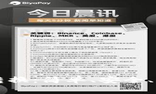 tpWallet的币相互转换：简单、安全、高效的数字货币管理