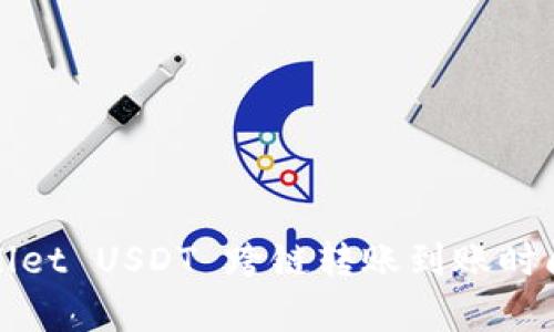 tpWallet USDT 跨链转账到账时间详解