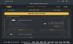tpWallet USDT 跨链转账到账时间详解