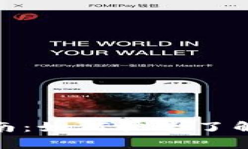 tpWallettoken入驻指南：如何快速了解和使用tpWallettoken