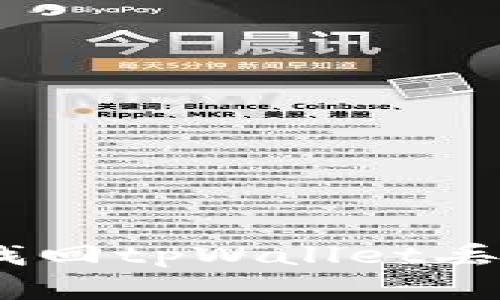 bianoti如何找回tpWallet丢失的密钥助词