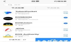 冷钱包与官方钱包的全面对比与使用指南