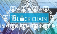 : tpWallet安装提示病毒？如何安全安装和使用tpW