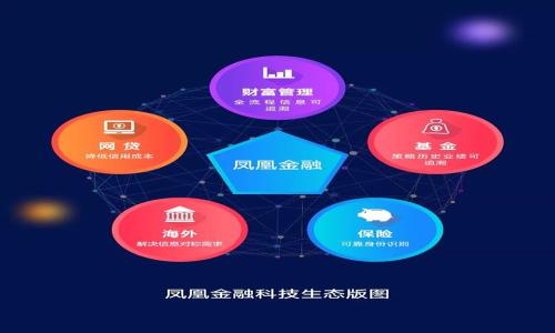    如何将资金转入tpWallet，详细指南  / 
 guanjianci  tpWallet转账,数字货币钱包,加密货币转入,安全转账流程  /guanjianci 

随着数字货币的流行，越来越多人开始接触和使用数字货币钱包，而tpWallet作为一种新兴的数字货币钱包，受到了广泛的关注。无论是购买加密货币、进行投资，还是存储虚拟资产，tpWallet都提供了安全、灵活且便捷的解决方案。然而，对于新手用户来说，如何将资金安全可靠地转入tpWallet仍然是一个常见问题。本文将详细介绍转入tpWallet的步骤、注意事项以及常见问题，帮助用户更好地使用这一数字资产管理工具。

一、tpWallet简介
tpWallet是一款多元化的数字货币钱包，支持多种主流加密货币的存储和管理。它的用户界面简单易用，具有较强的安全性和隐私保护措施，让用户在管理资产的同时享受较优的使用体验。用户可以通过tpWallet进行数字资产的交易、转账等操作，方便快捷。

二、转入tpWallet的准备工作
在开始转入资金之前，用户需要确保以下几个准备工作已完成：
ol
li下载并安装tpWallet应用程序：用户可以通过官方网站或各大应用商店下载tpWallet的应用程序，安装后完成注册和登录。/li
li创建钱包：首次使用时，需要创建一个新的数字钱包。完成钱包的创建后，系统通常会提供一个助记词，用户必须妥善保管这个助记词，因为它是恢复钱包的唯一凭证。/li
li了解目标转入的币种：要转入的每一种加密货币可能有不同的转账流程和地址格式，用户需提前了解。/li
li准备转出资金的交易所或钱包：确保用户所持有的资金在其他平台上，能够顺利转出至tpWallet。/li
/ol

三、具体转入步骤
以下是将资金转入tpWallet的具体操作步骤：
ol
listrong步骤一：获取tpWallet地址/strong
成功登录tpWallet后，用户需要找到自己的收款地址。一般在主界面中，用户可以找到“接收”或“充值”栏目，进入后选择要接收的具体币种，并系统会自动生成对应的接收地址。用户需要确保复制这个地址，稍后在转账平台进行粘贴。/li
listrong步骤二：在交易所或其他钱包进行转出操作/strong
用户需要登录到其持有资产的交易所或钱包账户，选择“提现”或者“转账”，并输入加入的tpWallet地址。此时需格外注意，确保粘贴的地址无误，以免资金发送到错误的地址。/li
listrong步骤三：确认转出信息/strong
在确认转出操作之前，仔细检查转账信息，包括转出金额、手续费等，确认无误后提交转账申请。在此过程中，某些交易所可能会要求用户进行二次验证，例如通过手机短信验证。/li
listrong步骤四：等待确认/strong
一旦提交转账申请，请耐心等待确认。根据不同的区块链网络和拥堵情况，转账可能需要数分钟到数小时不等。当注册状态显示为“成功”时，用户的tpWallet账户将更新可用余额。/li
/ol

四、安全注意事项
在转入资金时，用户需牢记几点安全注意事项：
ul
listrong确保软件版本更新：/strong使用最新版本的tpWallet，确保应用中不含有已知的安全漏洞。/li
listrong妥善保管助记词：/strong不要将助记词分享给任何人，并确保备份妥当，以防万一丢失访问权限。/li
listrong使用官方途径：/strong始终通过tpWallet的官方网站或认可的应用商店下载和更新应用，避免使用不明来源的链接或文件。/li
listrong安全网络环境：/strong进行转入操作时，尽量选择安全的网络环境，避开公共Wi-Fi，以防止信息被窃取。/li
/ul

五、常见问题解析

h41. 转账失败的原因是什么？/h4
很多用户在转账过程中可能会遇到转账失败的情况，通常情况下，这种情况可能由以下几个方面造成：
ul
listrong地址错误：/strong输入错误的tpWallet地址是导致转账失败的最常见原因之一，用户应仔细核对目标地址。/li
listrong资金不足：/strong用户的余额不足以支付转账金额和相关手续费，请提前确认钱包余额。/li
listrong网络拥堵：/strong在网络拥堵的情况下，转账确认时间可能会延误，用户可以稍等片刻后再次确认交易状态。/li
listrong合规限制：/strong某些国家和地区对于加密货币交易有特定的限制，用户需要了解相关法律法规，确保资金合法。/li
/ul

h42. 转入tpWallet的手续费如何计算？/h4
转入tpWallet的手续费一般由转账平台（如交易所或普通钱包）收取，具体费用结构可能因不同的平台、转账金额和交易所的政策而有所不同：
ul
listrong固定费用：/strong某些交易所或钱包可能会对每笔交易收取固定的手续费，不论转账金额的大小。/li
listrong浮动比例：/strong在不同的转账链上，手续费可能会是转账金额的一定比例，随着网络拥堵情况的变化，手续费也会有所不同。/li
listrong无交易费：/strong某些平台可能会在特定条件下免除交易费，如达到一定的交易量或时间优惠。/li
/ul
用户在选择转账平台时，可以综合考量手续费，并根据自己的需要选择适合的服务。

h43. 如何确认资金是否到账？/h4
转账后，用户可通过以下方式确认资金是否到账：
ol
listrong检查tpWallet余额：/strong登录tpWallet，若显示新增的资金，说明转账已经成功到账。/li
listrong区块链浏览器：/strong用户可以使用区块链浏览器，输入转账的交易哈希（Transaction Hash）进行查询，查看交易状态。/li
listrong通知邮件或消息：/strong有些交易平台会在资金到账后，通过邮件或应用消息进行通知，用户可以关注相应的通知。/li
/ol

h44. 为什么tpWallet没有显示到账资金？/h4
用户在使用tpWallet时，可能会遇到账户内未显示转账到账资金的情况，这可能由以下几种原因导致：
ul
listrong网络延迟：/strong由于区块链网络的拥堵，转账可能需要一定时间才能确认，用户需要耐心等待。/li
listrong地址不匹配：/strong如果用户在转出时选择了错误的币种或填写了错误的接收地址，将造成资金转入失败。/li
listrong钱包更新问题：/strong某些情况下，tpWallet的应用需要更新，用户可尝试重启应用或等待系统刷新。/li
/ul

h45. 如何保护tpWallet中的资金安全？/h4
保护tpWallet中的资金安全至关重要，用户可以采取以下措施：
ul
listrong定期更换密码：/strong定期更新钱包访问密码，并使用复杂的密码组合保障账户安全。/li
listrong启用二次身份验证：/strong如果tpWallet支持二次身份验证，启用此功能可以额外增加安全性。/li
listrong防范钓鱼攻击：/strong避免点击来自不明来源的链接，谨慎对待任何要求提供助记词或私钥的请求。/li
listrong定期备份钱包信息：/strong定期备份钱包信息，以防止因设备损坏导致的资产损失。/li
/ul

通过上面的详细介绍，相信用户在转入tpWallet时会更加得心应手，能够有效地管理和保护自己的数字资产。