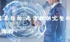 出于篇幅考虑，我将提供一个、相关关键词和简