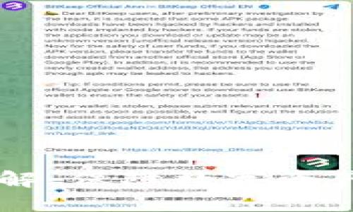 交易所冷钱包详解：保障数字资产安全的最佳实践